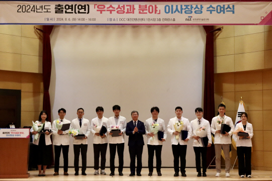 김복철(왼쪽 여섯번째) 국가과학기술연구회 이사장이 8일 대전컨벤션센터에서 열린 '2024년 출연연 우수성과 분야 수상자'들과 기념촬영을 하고 있다. NST 제공